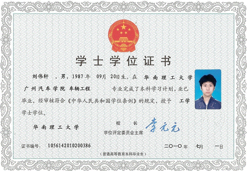 学位学士证书制作