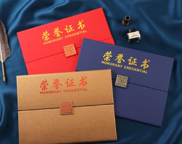 荣誉证书证件制作