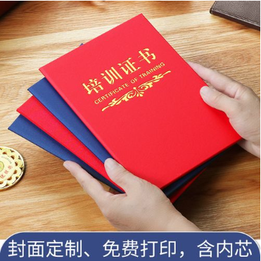 培训证书制作