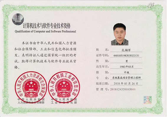 专业技术资格证制作